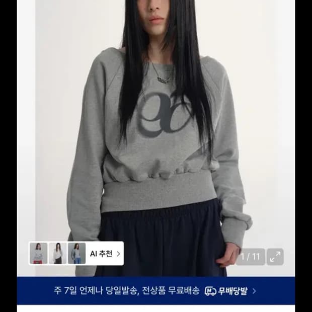 애즈온 맨투맨 스웨트 셔츠 그레이