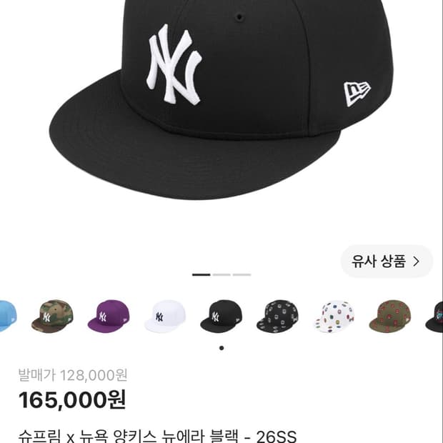 슈프림 x 뉴욕 양키스 뉴에라 블랙 - 26SS