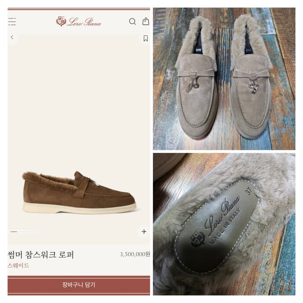 로로피아나 썸머 참스워크 로퍼 / 스웨이드 양털 / 37 235~240