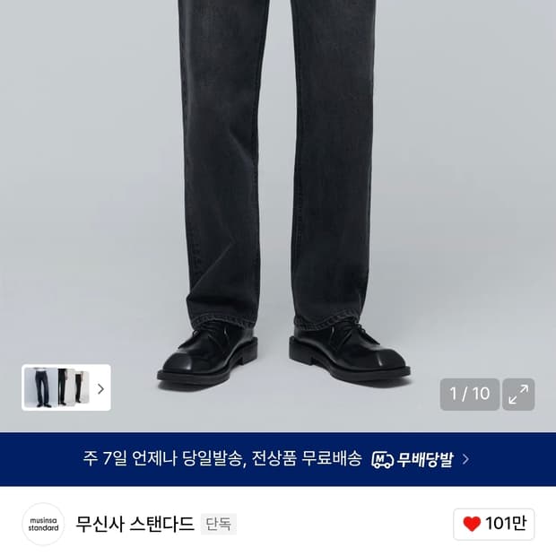 [택달린 새상품] CALIK 스트레이트 데님 팬츠 워시드 블랙 31사이즈