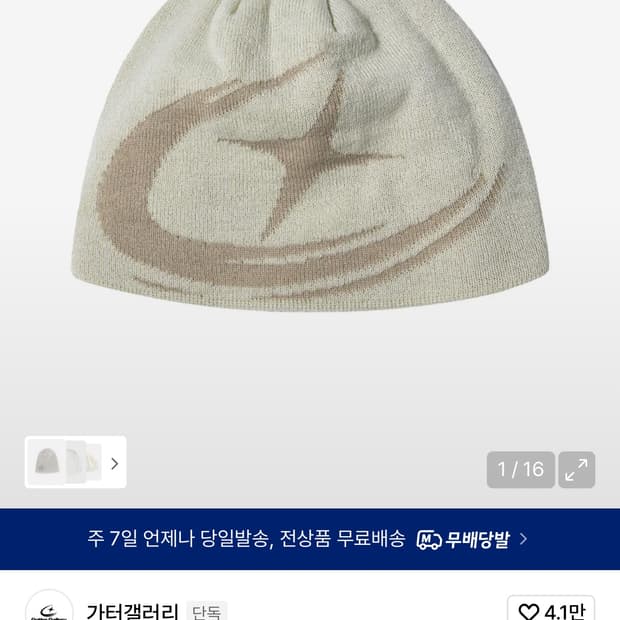 가터갤러리 비니