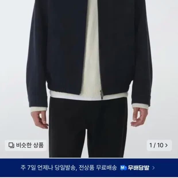 L 무신사 미니멀 블루종 재킷(네이비) 