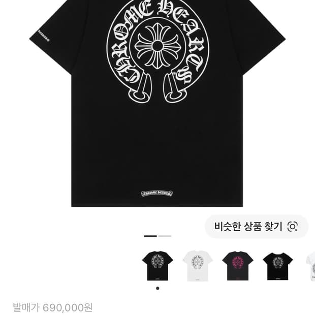 크롬하츠 홀스슈 로고 포켓 티셔츠 블랙