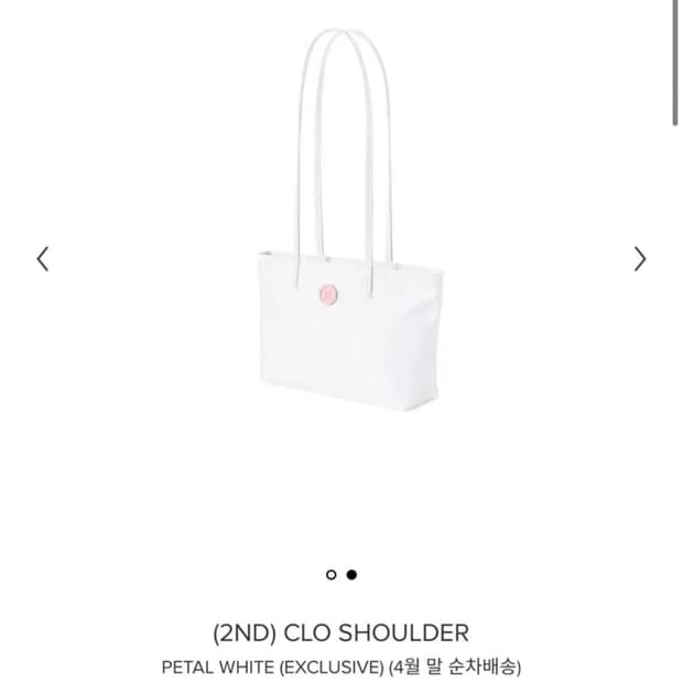 미닛뮤트 클로 숄더 페탈 화이트 미개봉