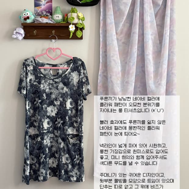 네이비 패턴 롱 티셔츠