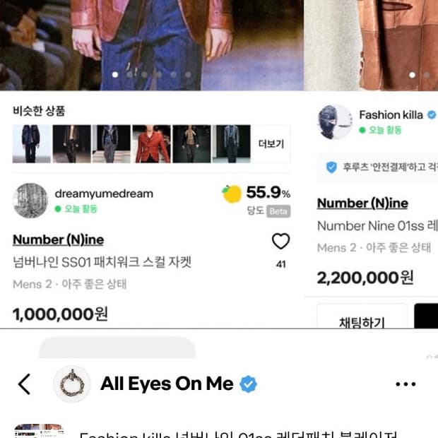 All Eyes On Me 넘버나인 01ss 레더패치 블레이저 자켓