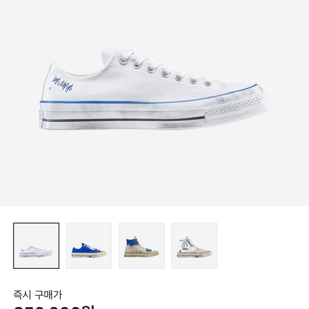 구해요 컨버스 아더에러 로우 화이트블루 235 