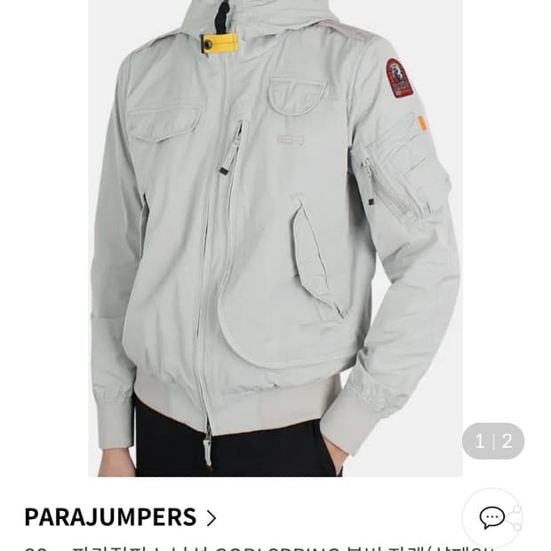 파라점퍼스 파이어 스프링 자켓