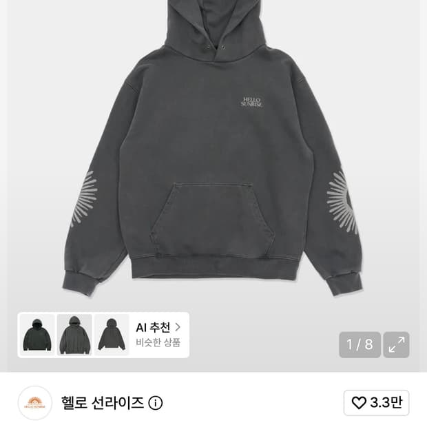 헬로선라이즈 후드티 팔아요!!