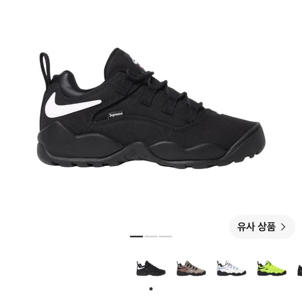 나이키 x 슈프림 SB 다윈 로우 블랙 265