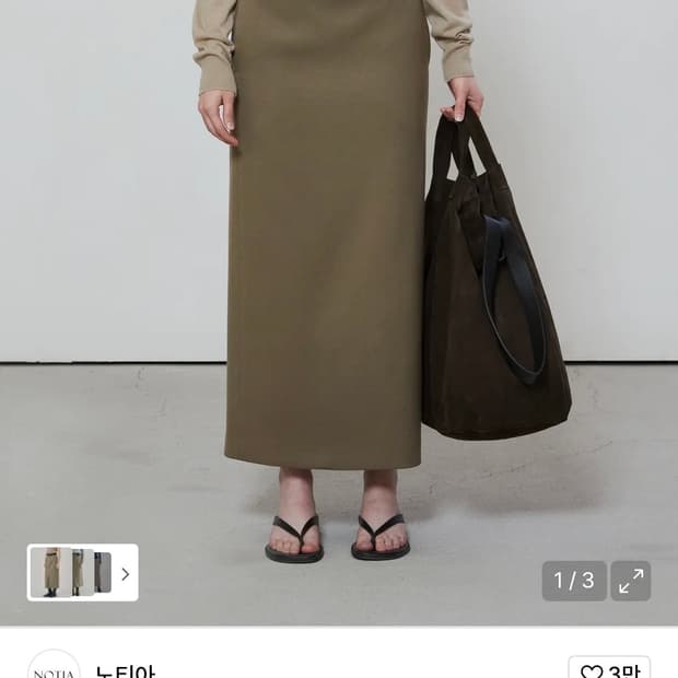 NOTIA 노티아 스탠다드핏 롱스커트 카키 M