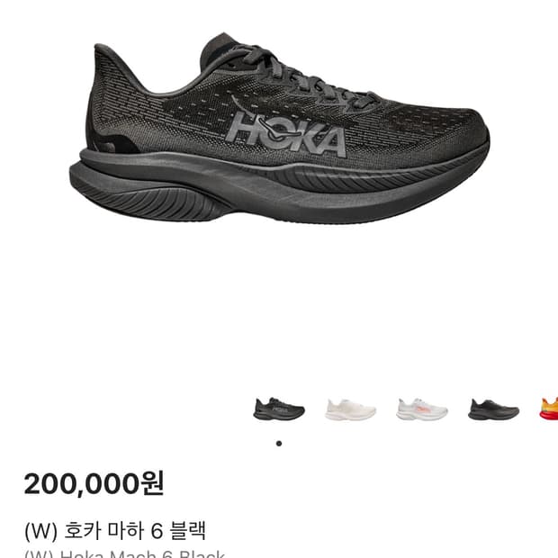 호카 마하6 1147810-BBLC