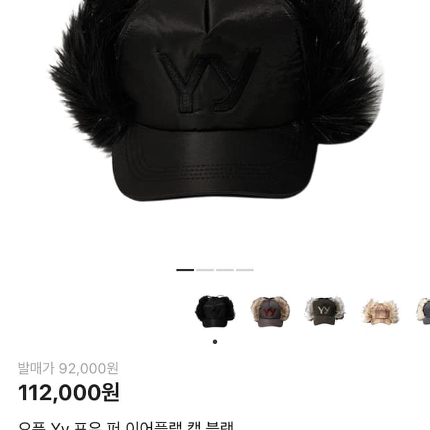 오픈 Yy 포우 퍼 이어플랩 캡 블랙