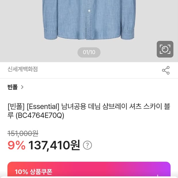 24년 텍새옷 빈폴 데님 셔츠 남 L