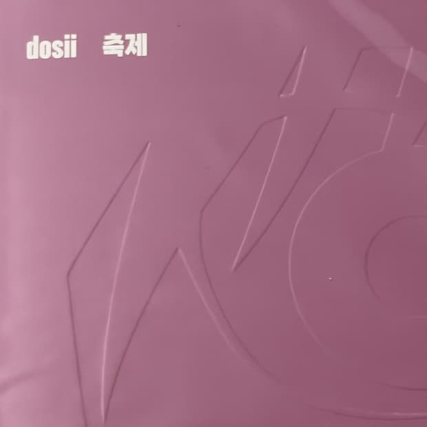 도시 미개봉 축제 LP 판매