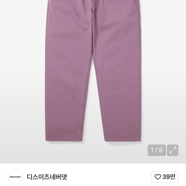 디스이즈네버댓 레귤러 진 플럼