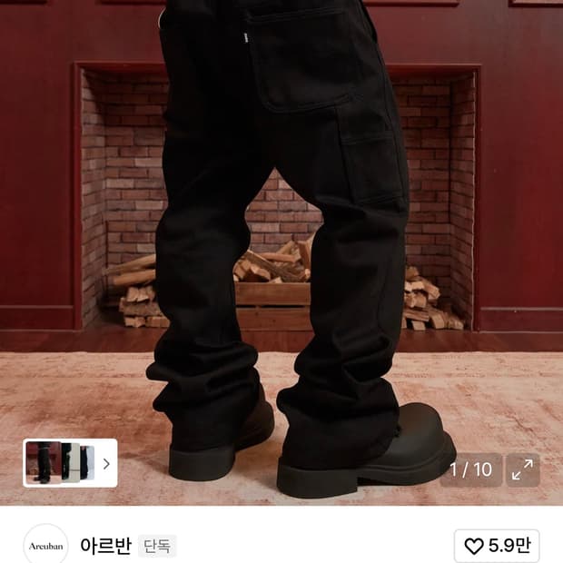 아르반 루터스 새깅 플레어팬츠