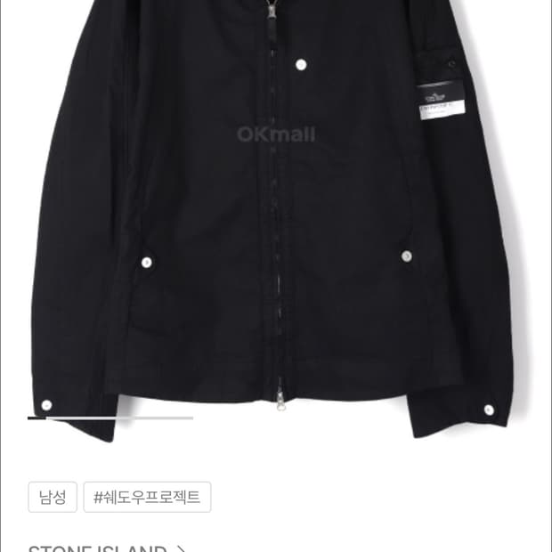 스톤아일랜드 쉐도우프로젝트 후드자켓 M
