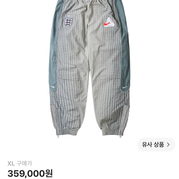 팔라스X나이키 잉글랜드 트랙팬츠