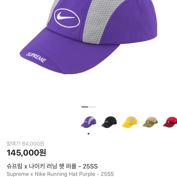 나이키 슈프림 런닝캡