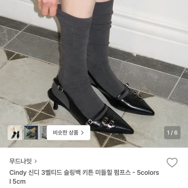 Cindy 신디 3벨티드 슬링백 키튼 미들힐 펌프스 스틸레토 구두