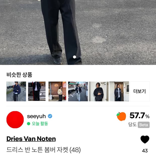 드리스반노튼 봄버자켓 구해요