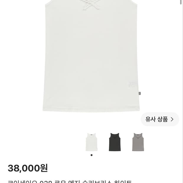 코이세이오 038 로우 엣지 슬리브리스
