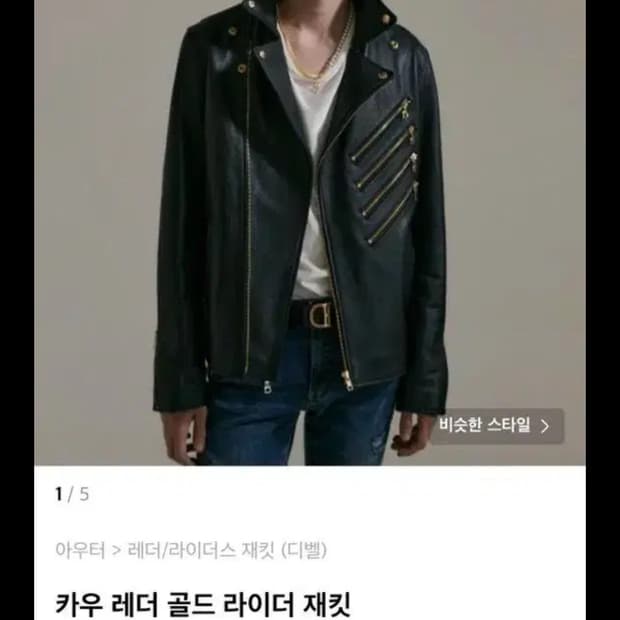 디벨 카우 레더 골드 라이더 자켓