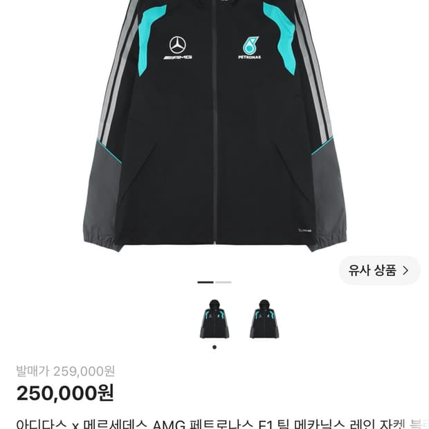 아디다스 벤츠콜라보