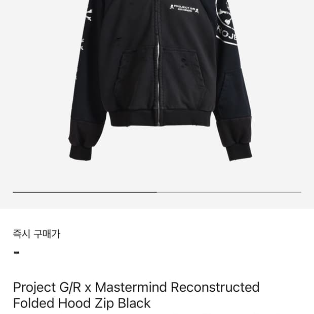 프로젝트GRx마스터마인드 후드집업 정품