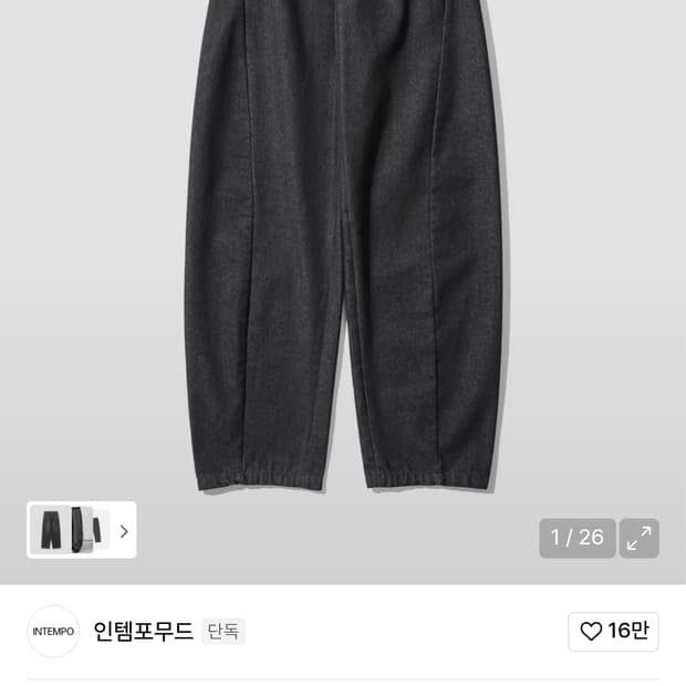 인템포무드 커브드 와이드 데님 다크그레이