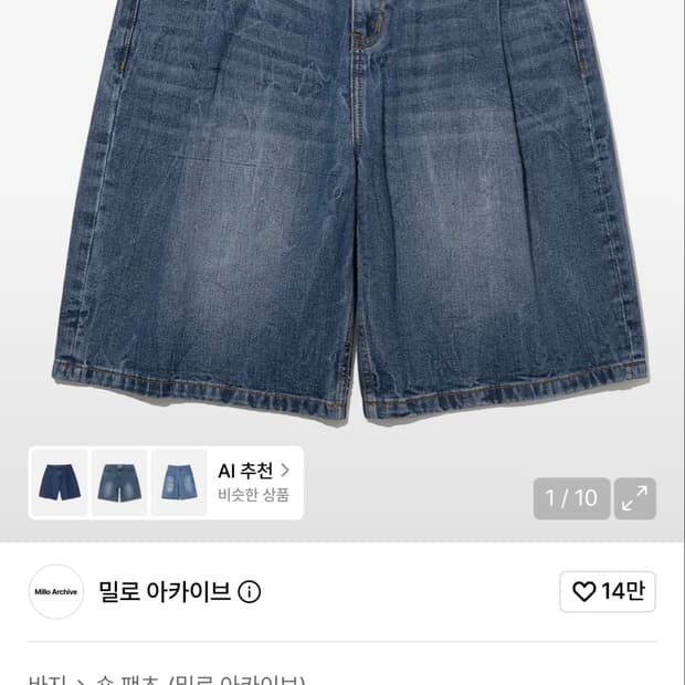 밀로 아카이브 데님 버뮤다 팬츠 [미드 블루] m