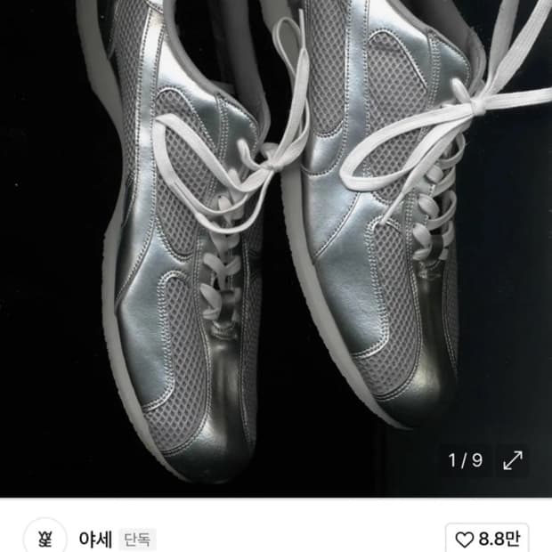 야세 스니커즈 230