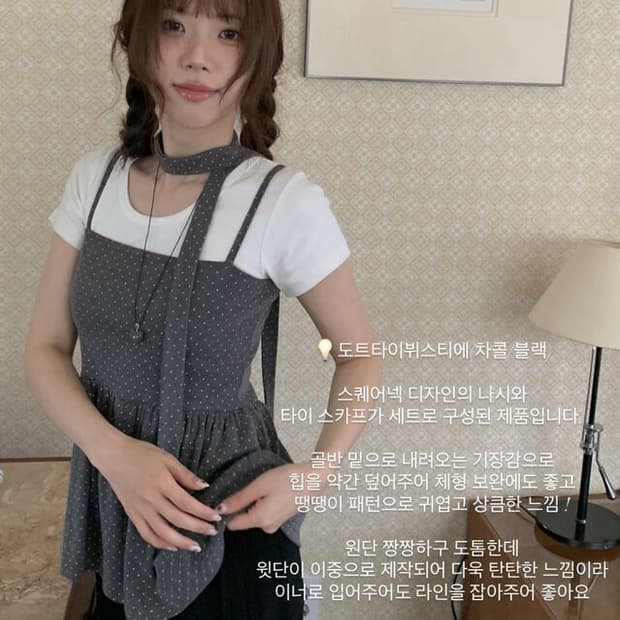 레제다이어리 도트 타이 뷔스티에 나시
