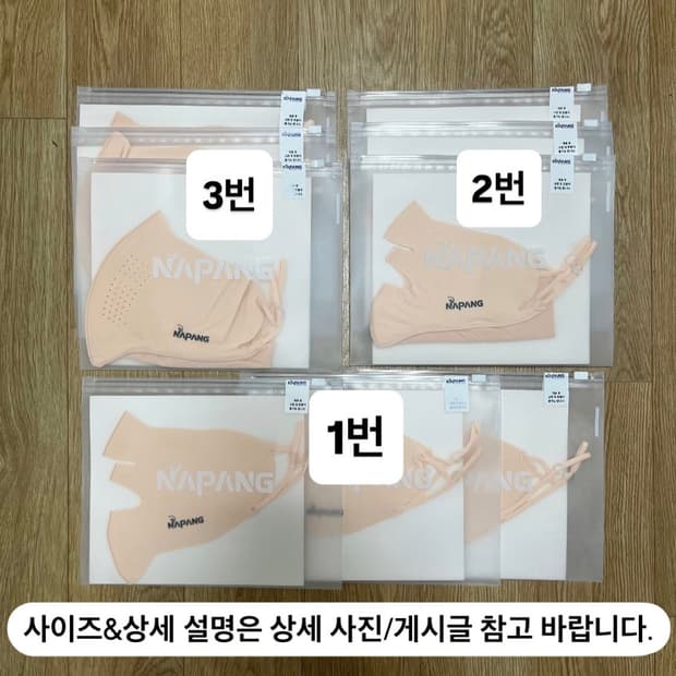 미개봉/반값) 네이팡 마스크 UV자외선 차단 3종 귀 사이즈 조절