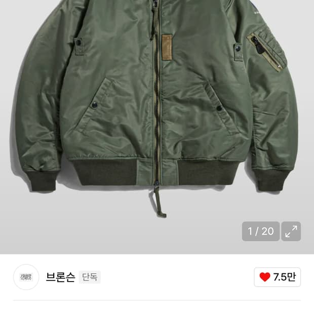 [XL] 브론슨 ma-1 한국판