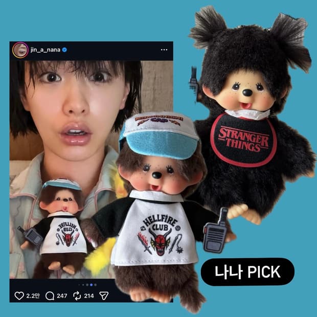 🧢 얼굴개체 예쁨✨ 나나 PICK 기묘한이야기 몬치치 키링 블랙