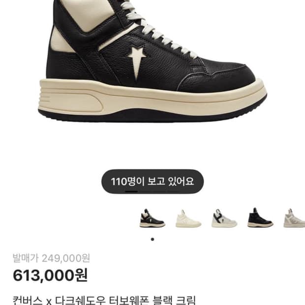 컨버스 터보웨폰 275