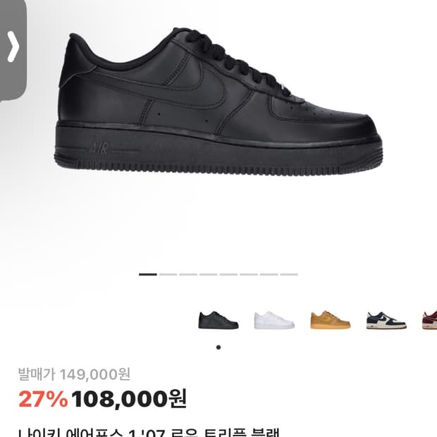 에어포스 올검 (새상품)