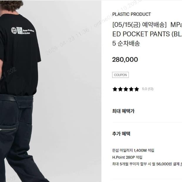 플라스틱프로덕트 리빌드 포켓 팬츠 블랙 L 새상품