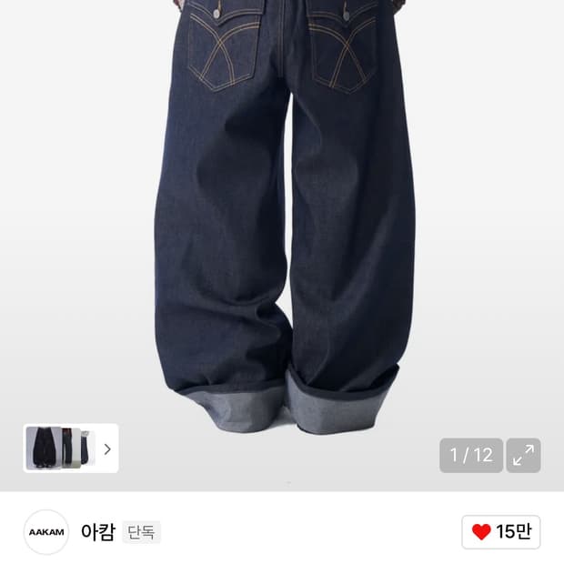 Aakam Cinch Back Denim Pants (Dark Blue)