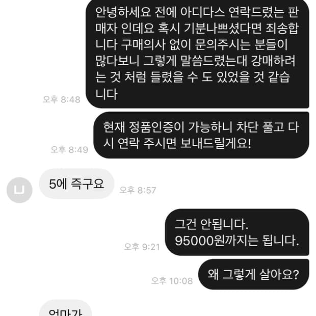 이거 한번 만 보세요!!!!!!!!!(패드립)
