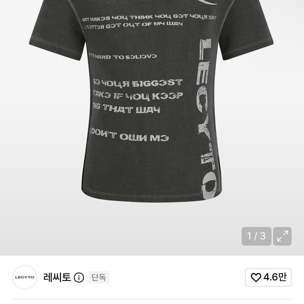 레씨토 레터링 피그먼트 슬리브 티셔츠 차콜