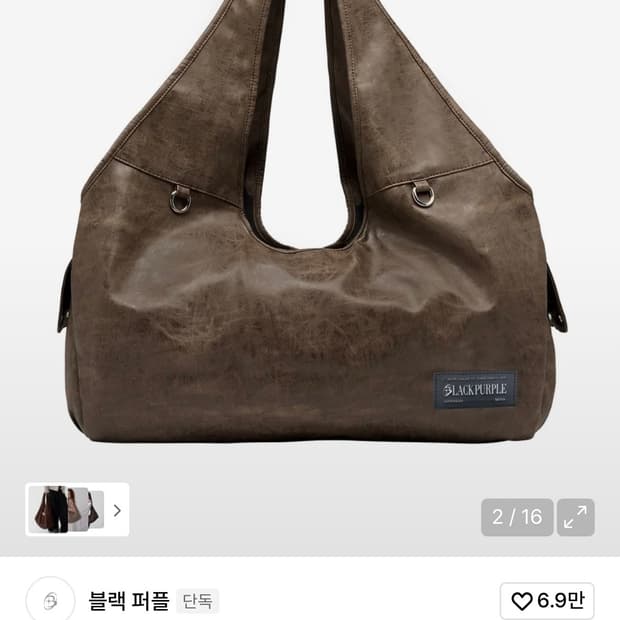 맥스포트 비키 백 MaxxPort Vicky Bag 브라운