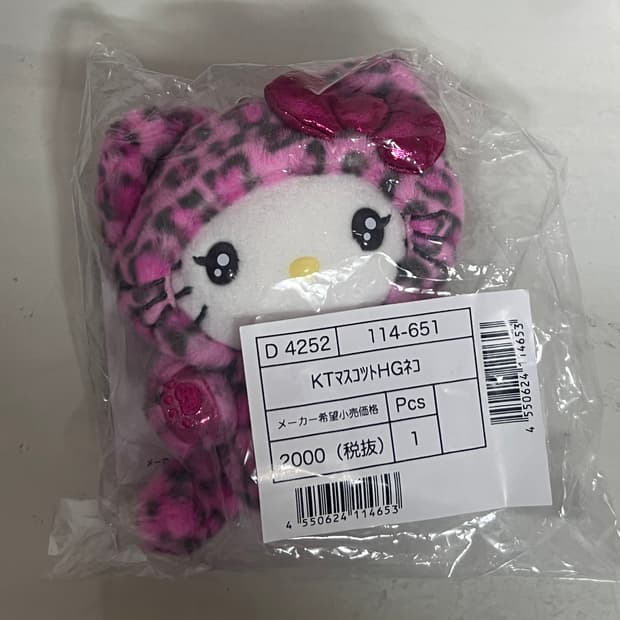 정품 새제품) 산리오 오리지널 갸루쿠마 헬로키티 마스코트키링 찐핑크