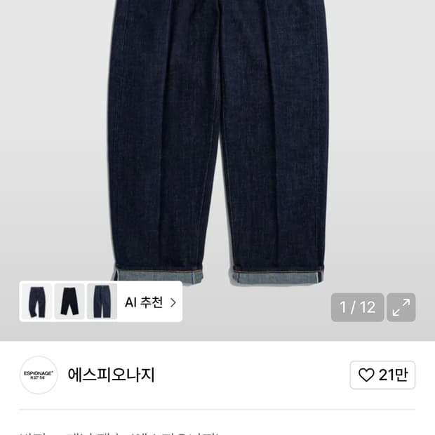 Selvedge Center Press Denim Pants M