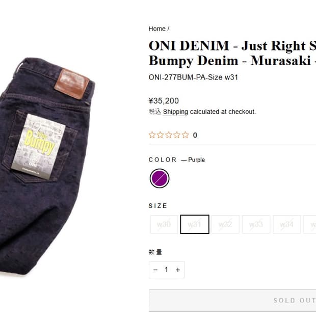 [31] 오니 데님 Oni denim 17온스 범피  Bumpy 무라사키