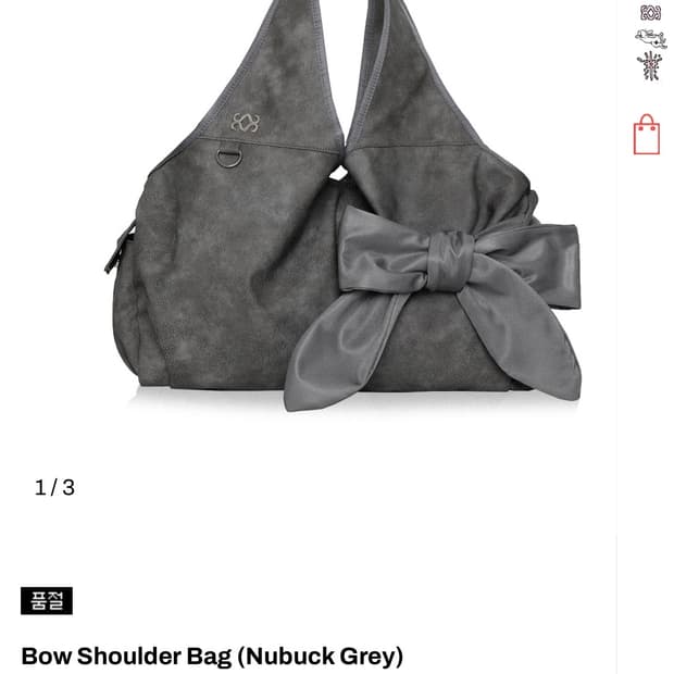 시월107 보우 숄더백 누벅그레이