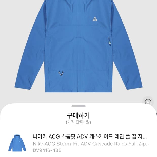 나이키 acg 스톰핏 바람막이 s