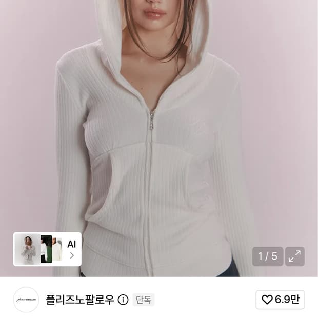 플리즈노팔로우 데본 후드집업